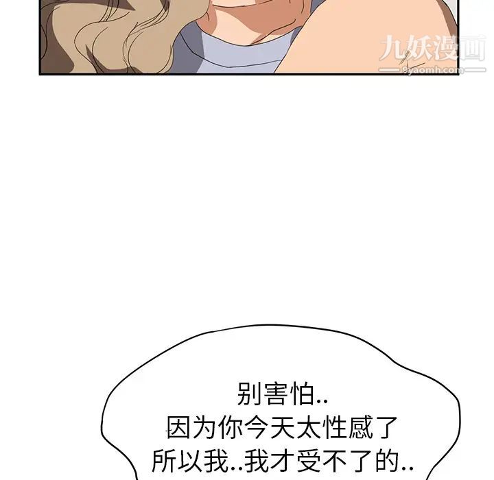 继母第22话
