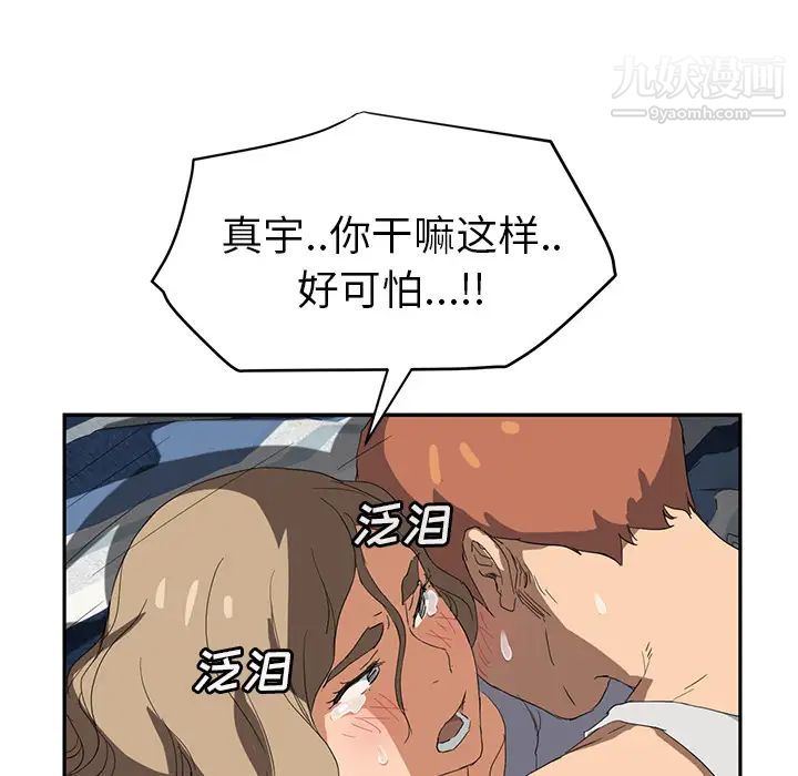继母第22话