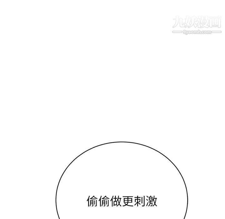 继母第22话