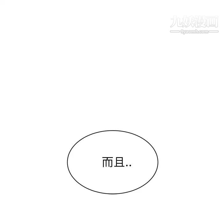 继母第22话