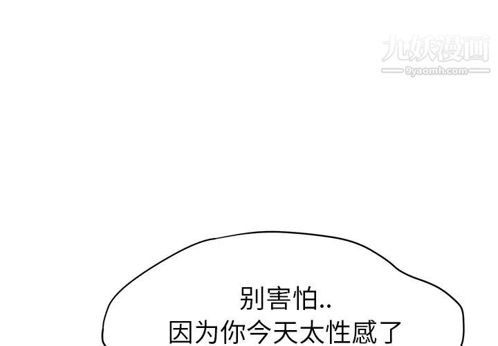 继母第23话