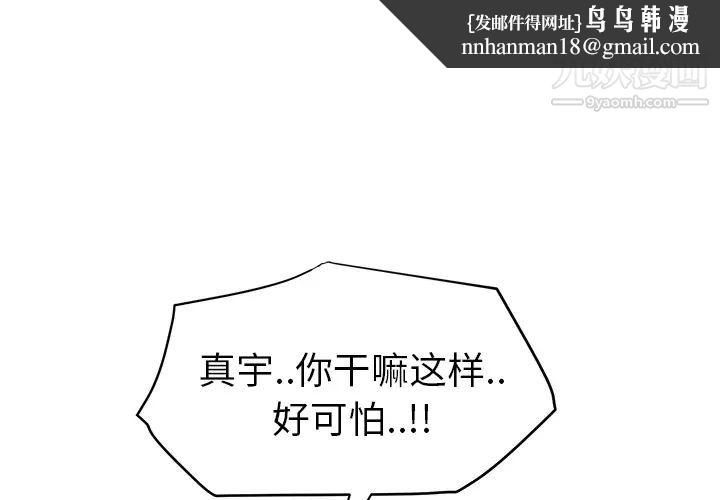 继母第23话