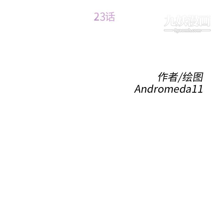 继母第23话