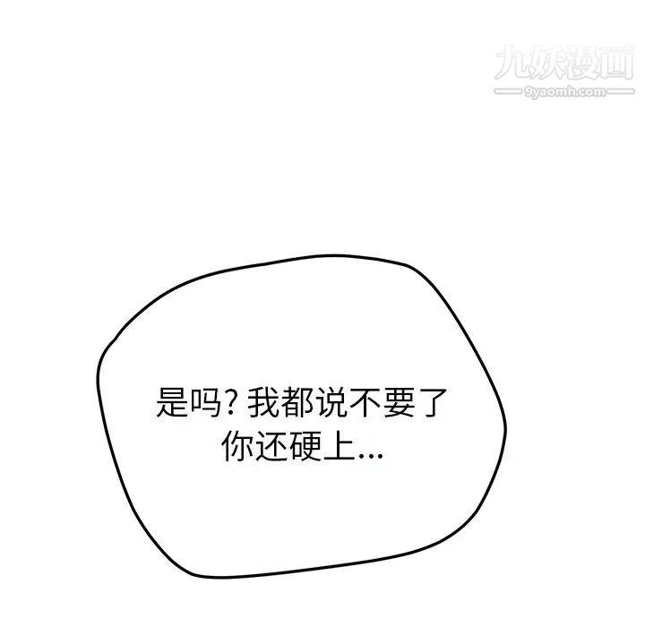 继母第23话