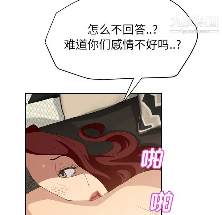 继母第23话