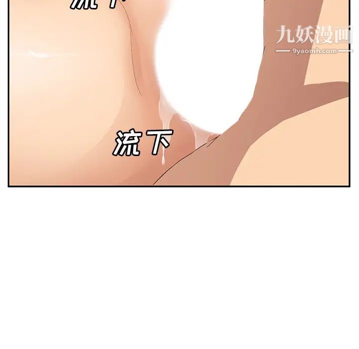 继母第23话