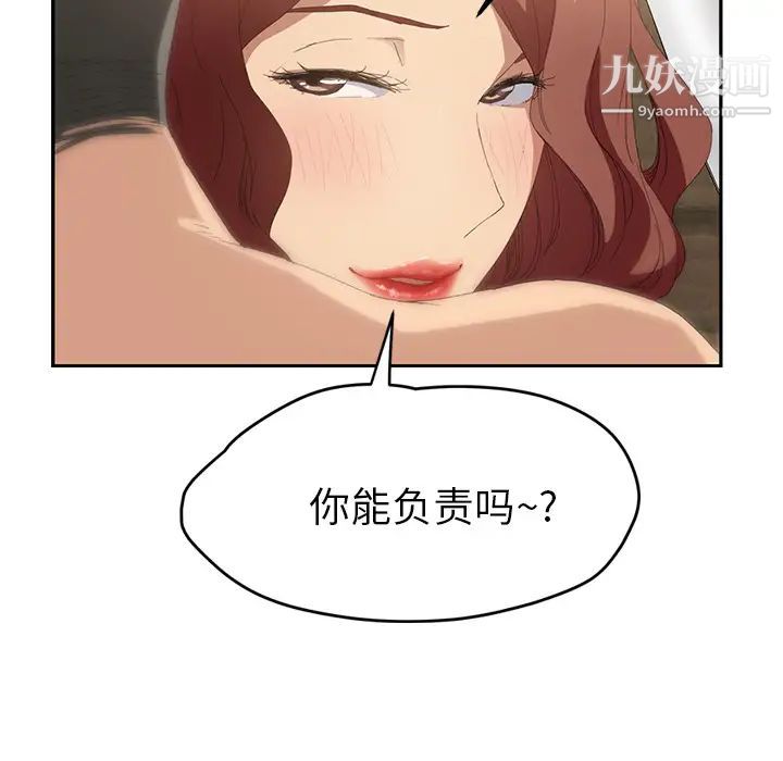 继母第23话