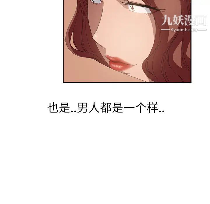 继母第23话