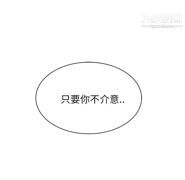 继母第23话