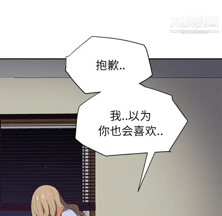 继母第23话