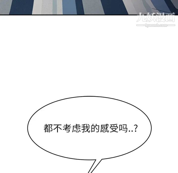 继母第23话