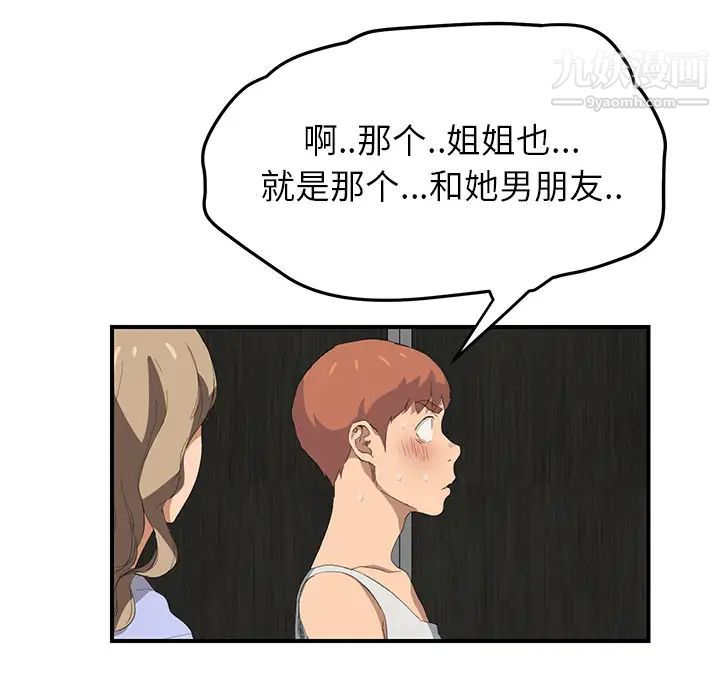 继母第23话