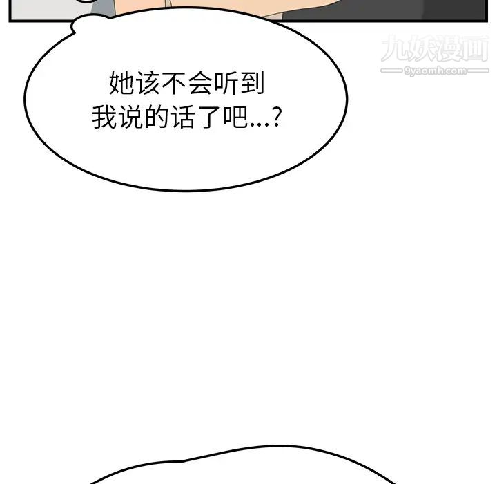 继母第23话