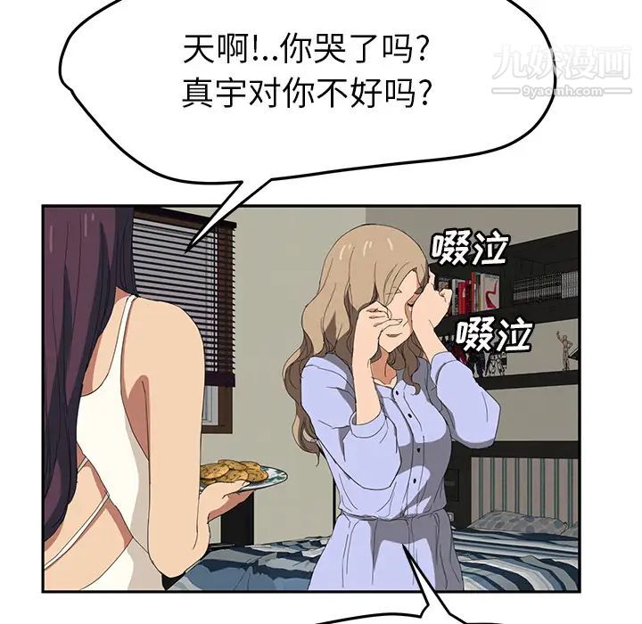 继母第23话