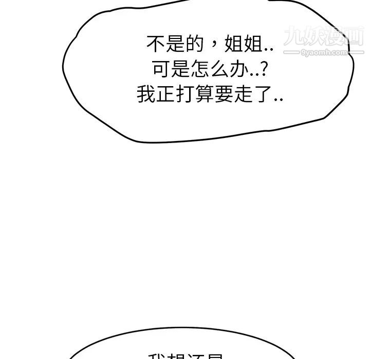 继母第23话