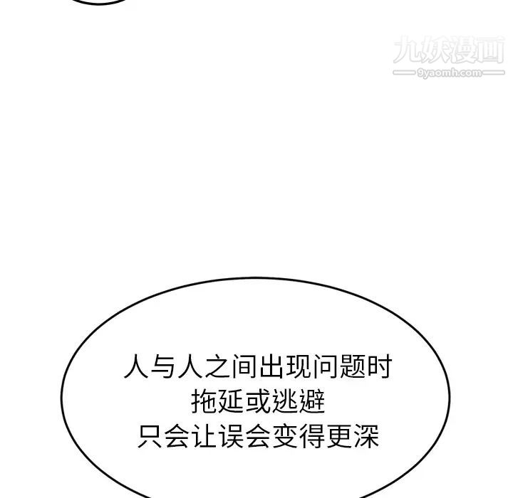 继母第23话