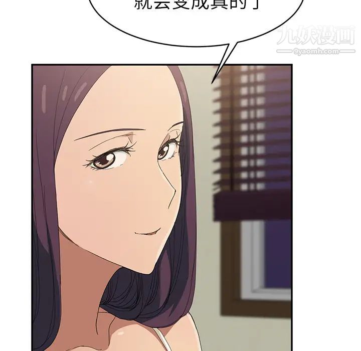 继母第23话