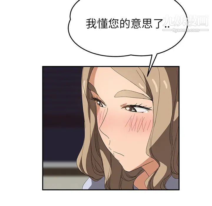 继母第23话
