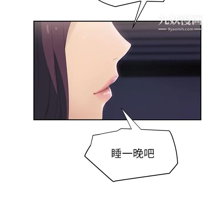 继母第23话