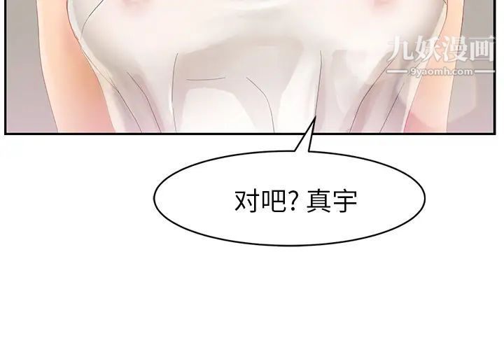 继母第24话