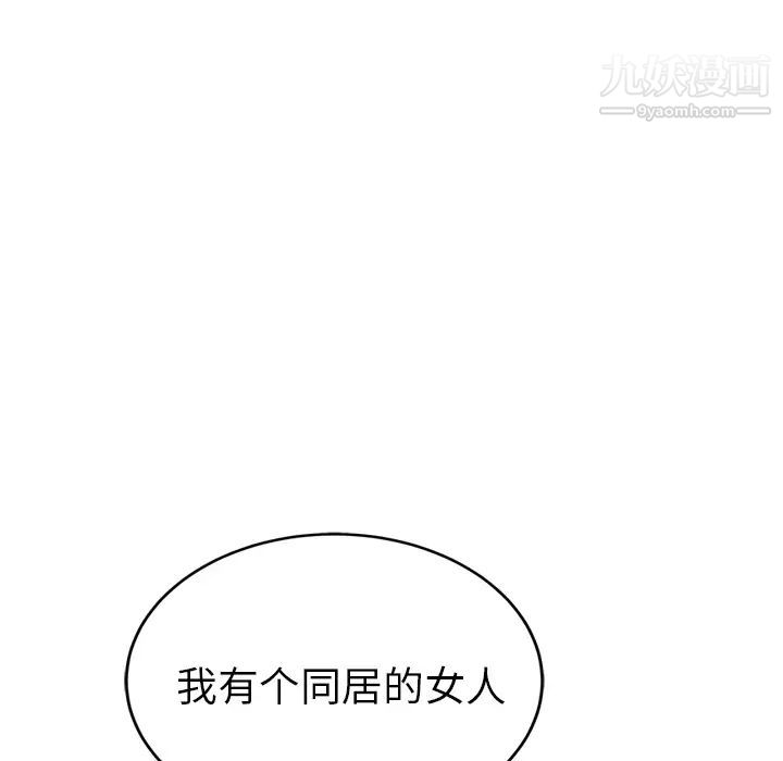 继母第24话