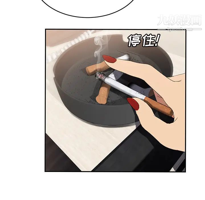 继母第24话