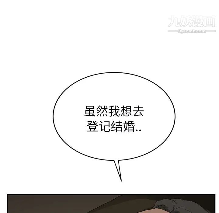 继母第24话
