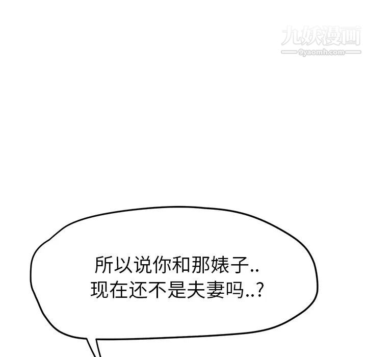 继母第24话