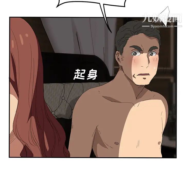 继母第24话