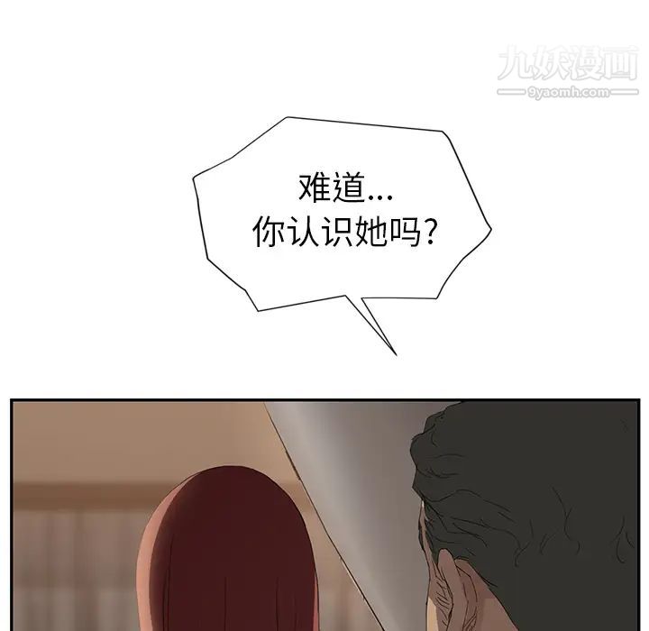 继母第24话