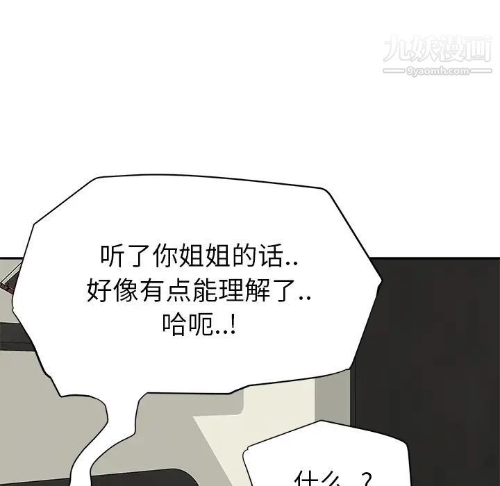 继母第24话