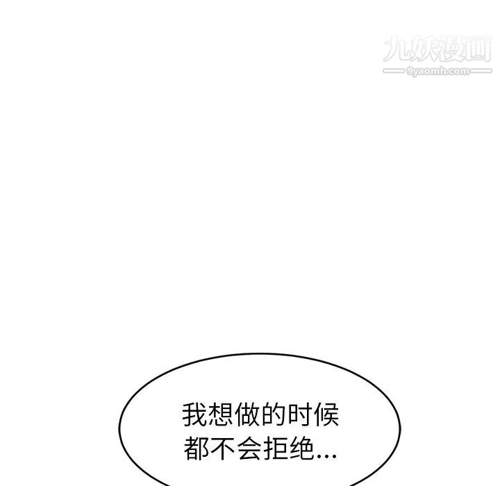 继母第24话