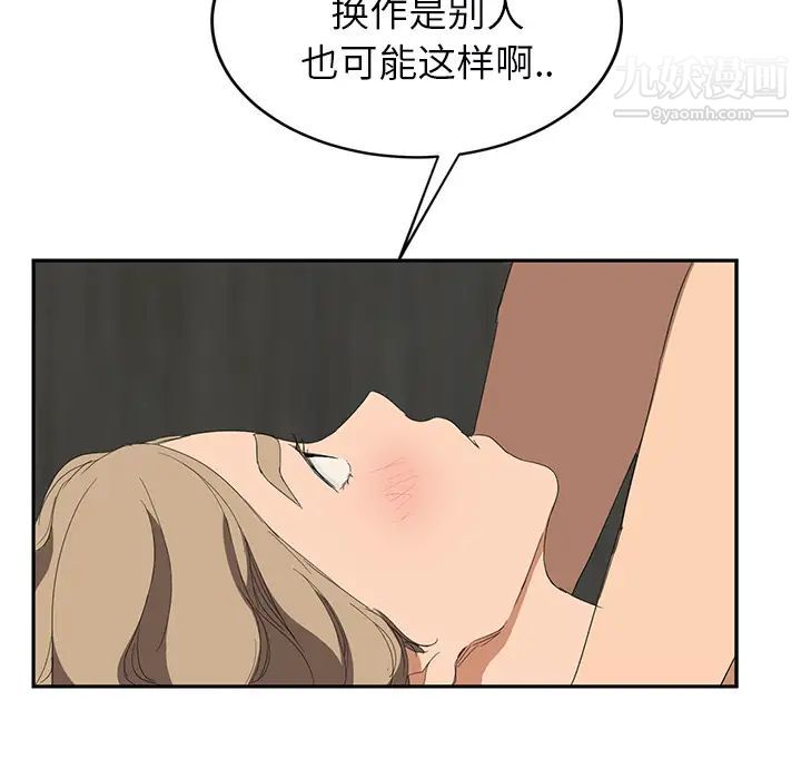 继母第24话