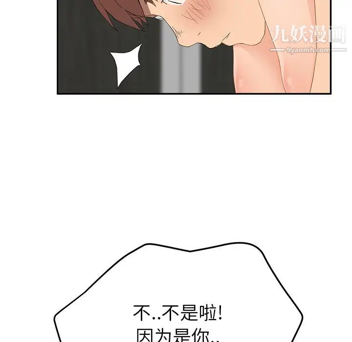 继母第24话