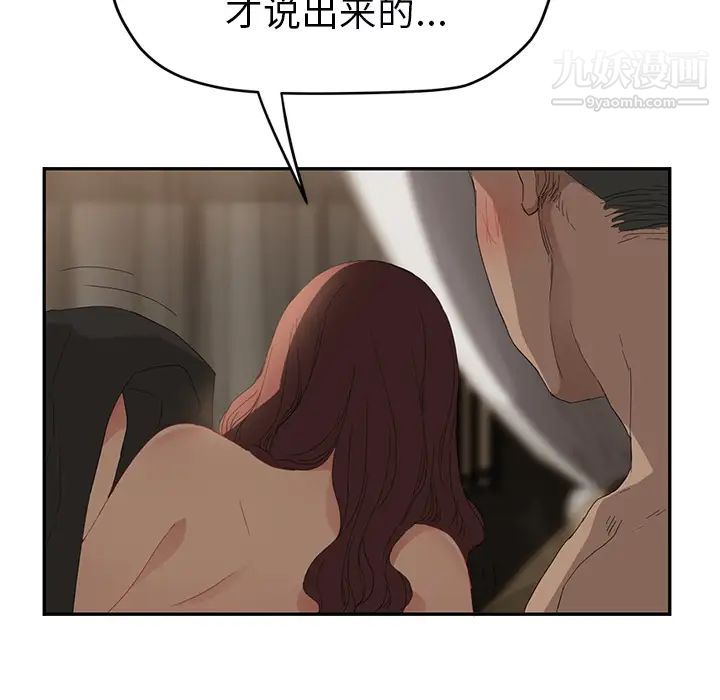 继母第24话