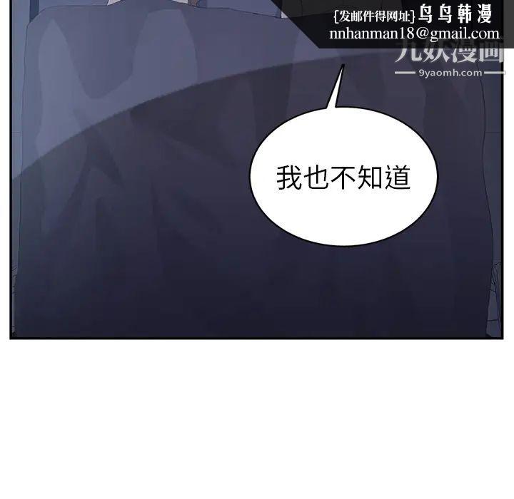 继母第24话