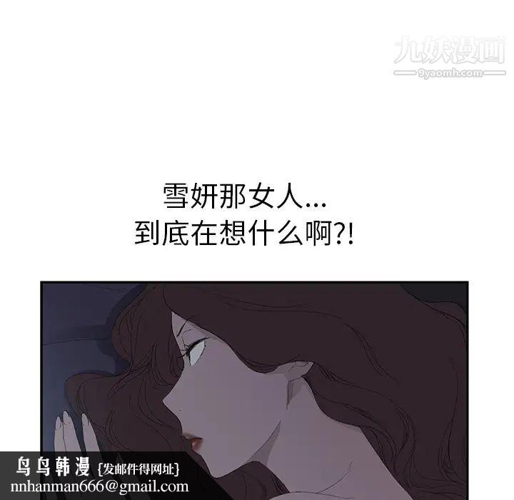 继母第24话