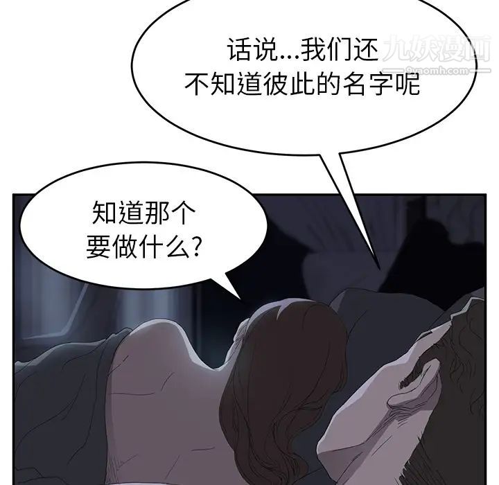 继母第24话
