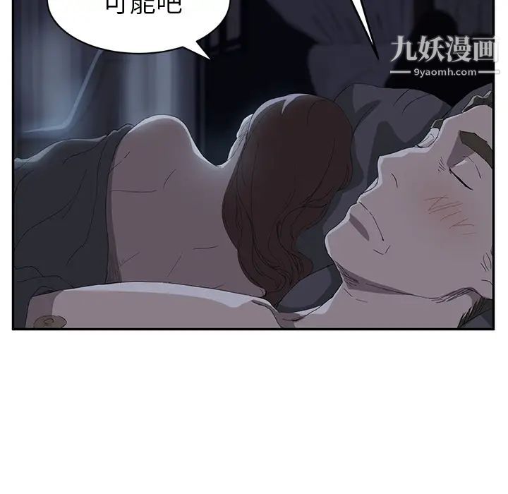 继母第24话