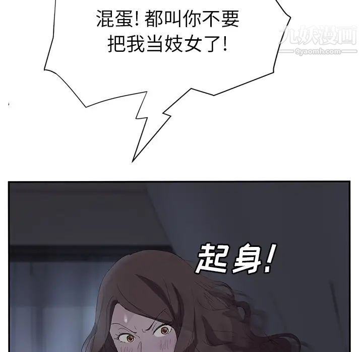 继母第24话