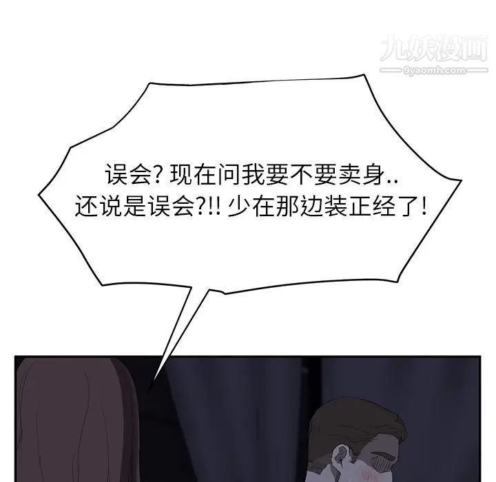 继母第24话