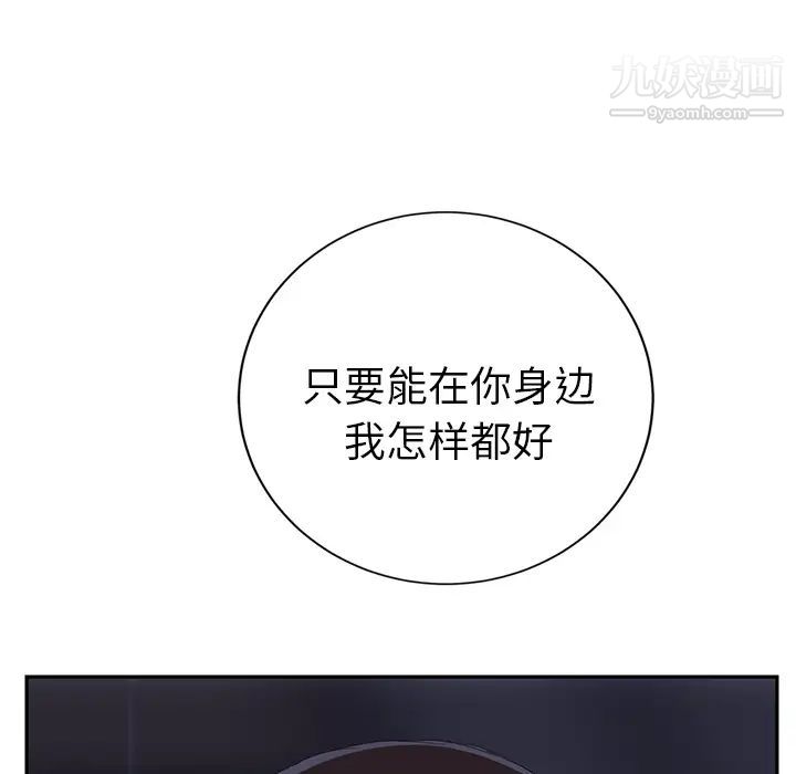 继母第24话