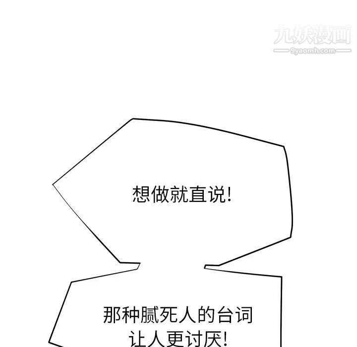 继母第24话