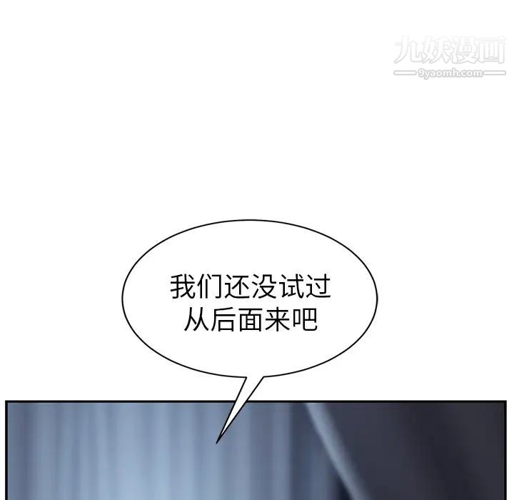 继母第24话