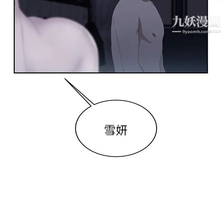 继母第24话