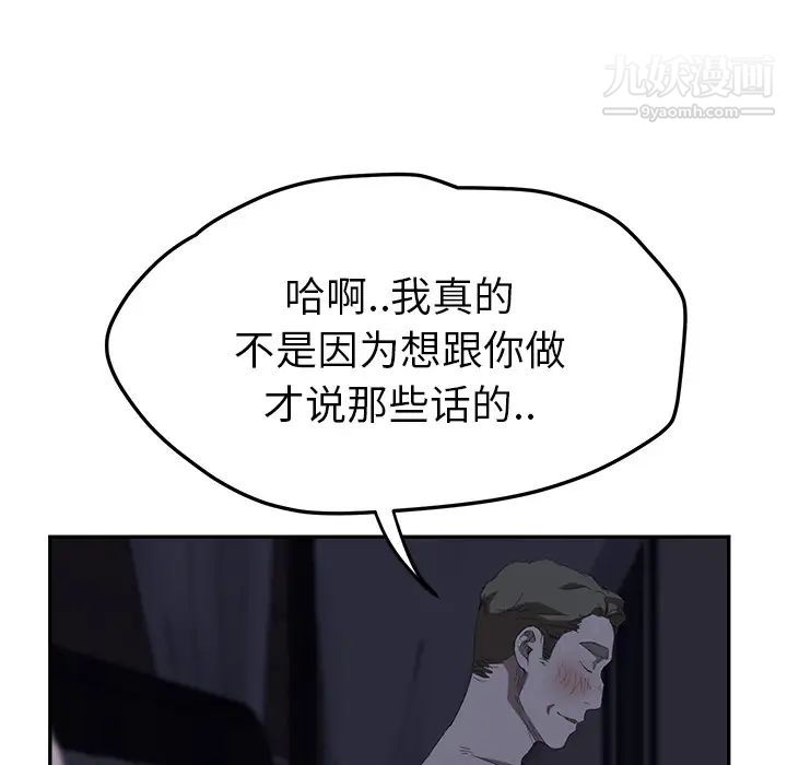 继母第24话