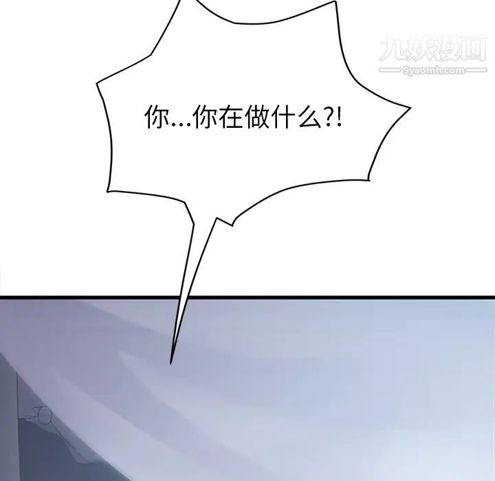 继母第24话