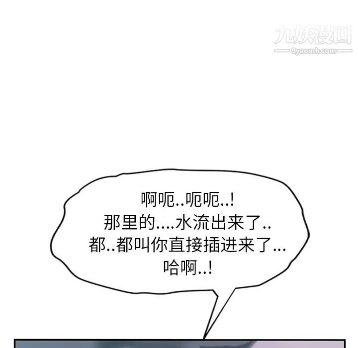 继母第24话