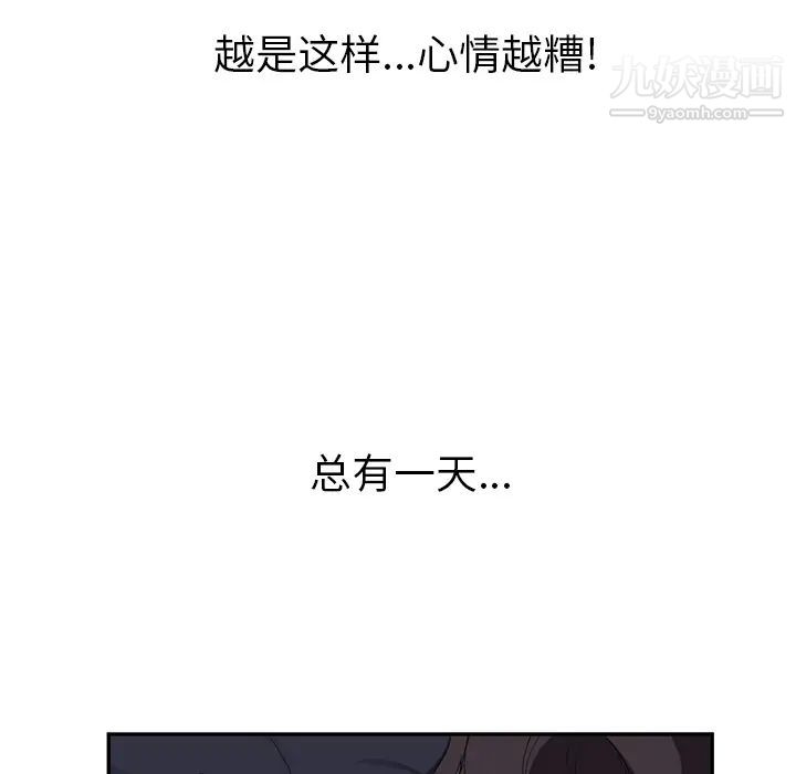 继母第24话