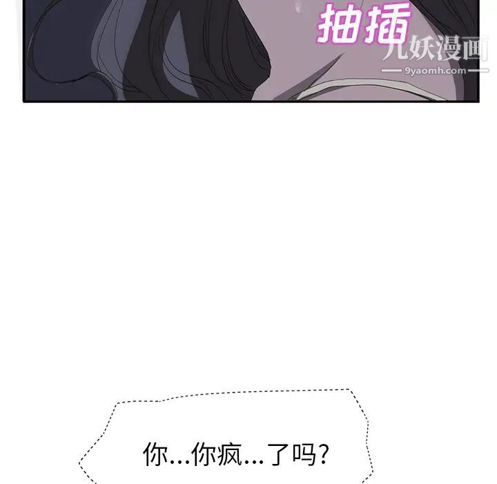 继母第25话